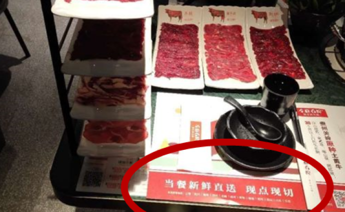 左庭右院17家门店谎称冻牛肉“新鲜直送”，被罚21万元