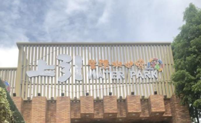 28名顾客就医后，上海“上引生活水世界静安店”已暂停营业