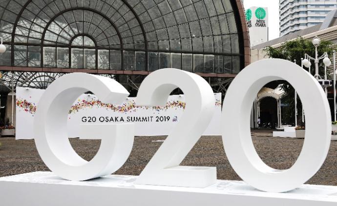 G20@大阪｜峰会今日日程公布，将举行数字经济特别活动