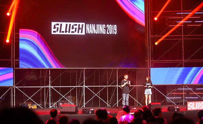 Slush创投大会南京首秀，“城市客厅”建邺刮起创业旋风