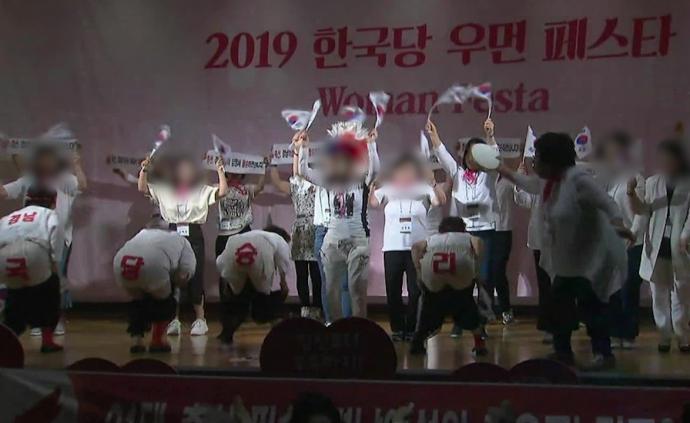 韩国在野党女代表脱裤跳电臀舞惹争议