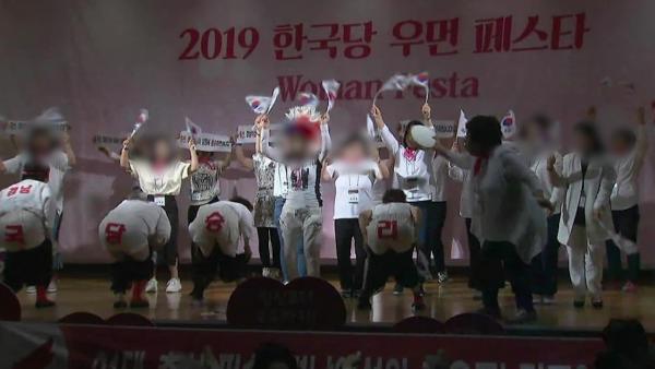 韩国在野党女代表脱裤跳电臀舞惹争议