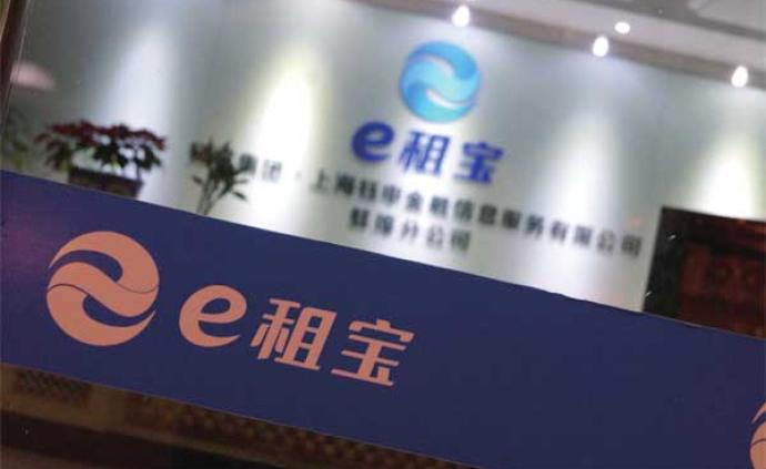 上海公布30个“e租宝”案集资参与人核实登记点地址及电话