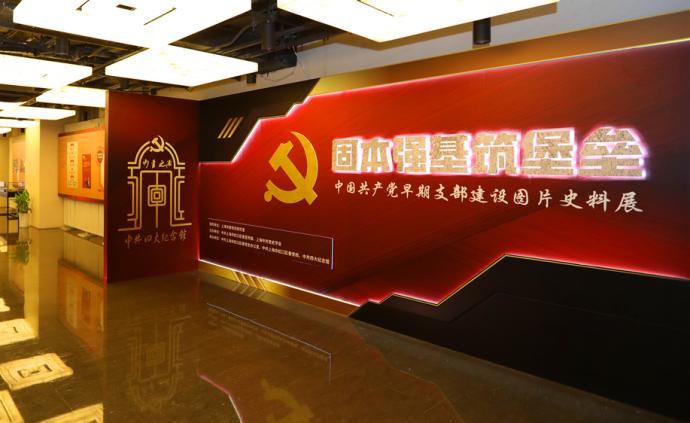 中国共产党支部建设是如何开始的？这场图片史料展给出了答案