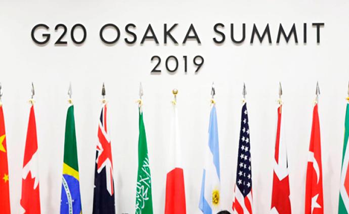 G20大阪峰会闭幕，宣言说致力于实现自由公平贸易投资环境