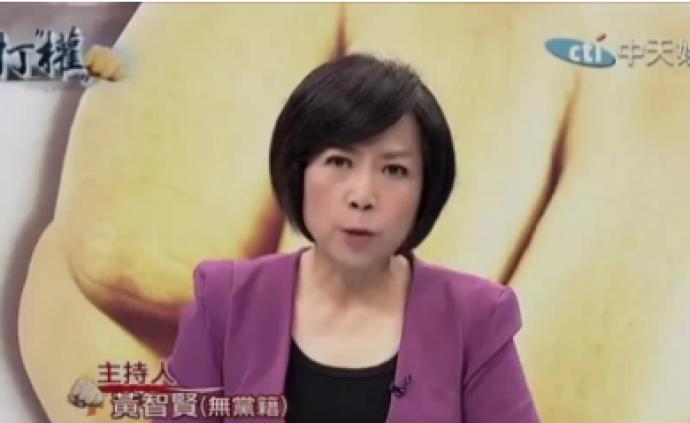黄智贤节目因民进党当局施压被停播，国台办表示强烈谴责