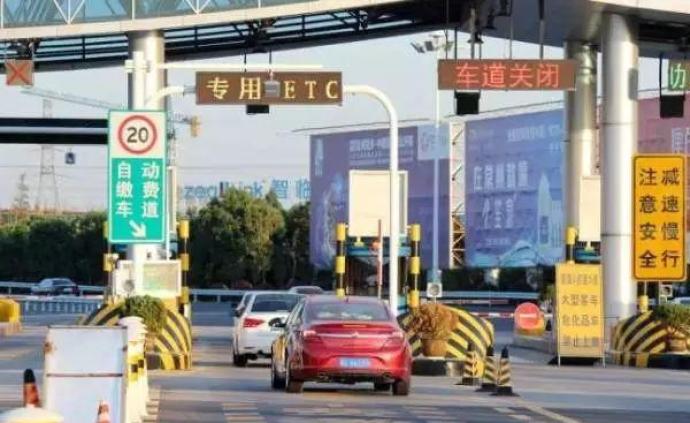 上海全面开工取消所有高速省界收费站，共9处将转变为ETC