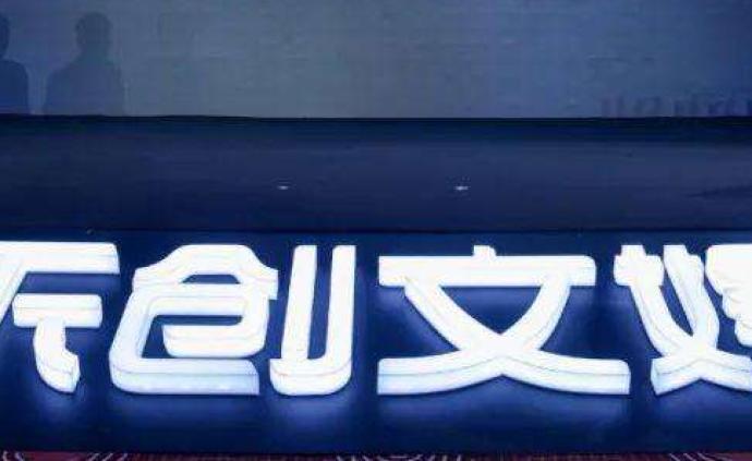 張昭辭任樂創(chuàng)文娛任董事長、CEO，孫宏斌之子孫喆一接棒