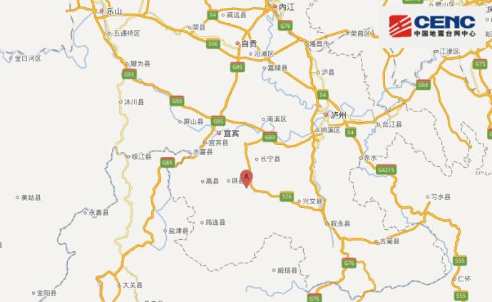 四川宜宾市长宁县发生4.8级地震，震源深度10千米
