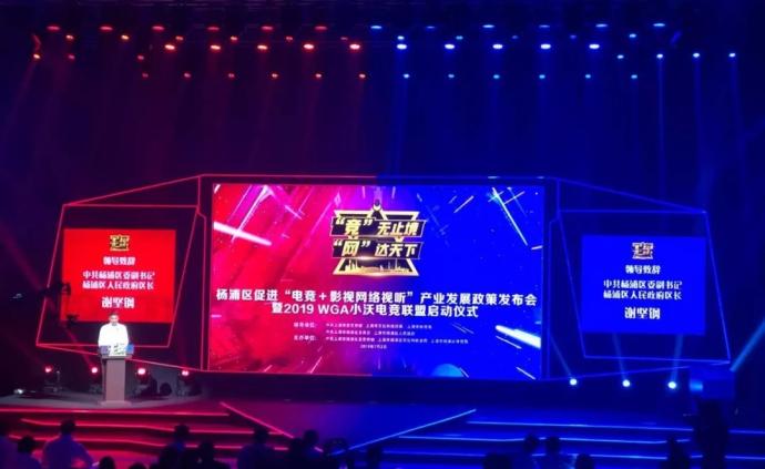 上海正在杨浦区打造“电竞+影视网络视听”产业基地