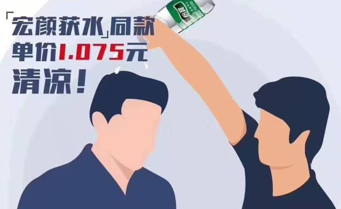 苏宁有员工发布“宏颜获水”广告引争议，回应：系个人行为