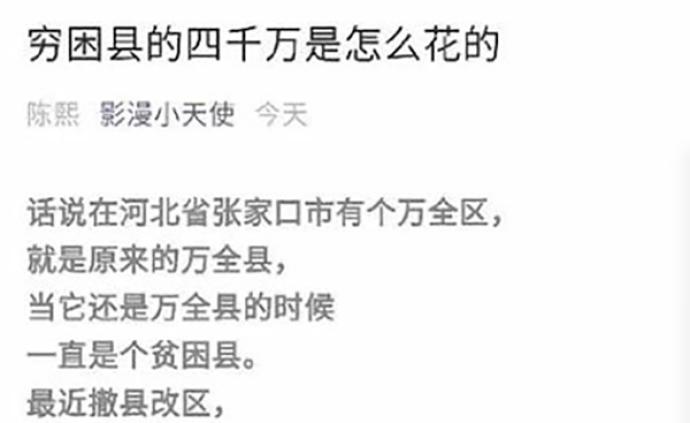 网传张家口斥资4千万拍水幕电影被指拖欠工程款，官方正调查