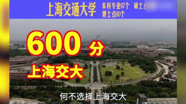 上海交大招生视频爆红，校方称非官方出品