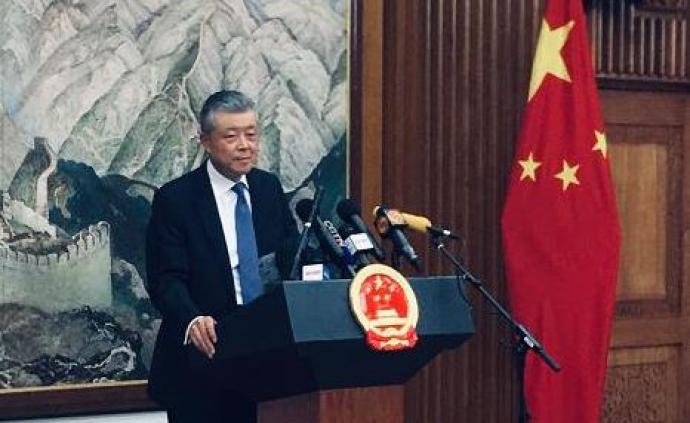 中国驻英大使举行中外媒体记者会，阐述中国对香港问题立场