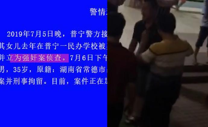 普宁被指性侵教师已刑拘，警方立为强奸案