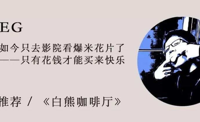 恋爱，等待一场现代性地震 | 今天不读书