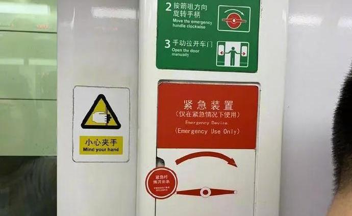 乘客手指被夹后“紧急装置”启动，杭州地铁列车停车4分钟