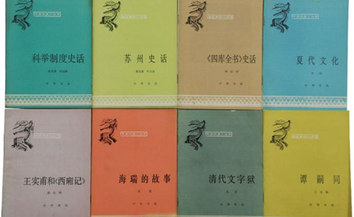 “把知识普及给人民”：吴晗与新中国的通俗文史读物
