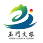 图解玉门市“十四五”文化和旅游发展规划政策（之五）