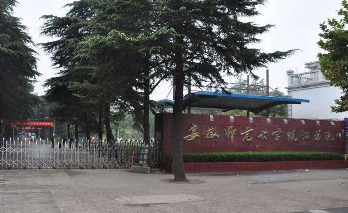 位于芜湖的安师大皖江学院将转设，宣城、铜陵两地均在争取