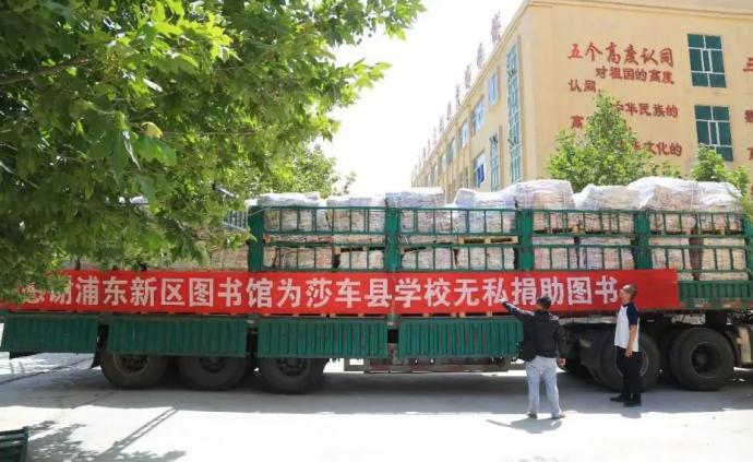 不忘初心牢记使命｜上海浦东图书馆20余万册图书运抵新疆
