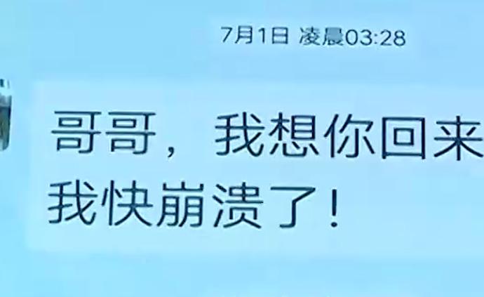 安徽省级电视媒体调查：两次师生冲突致铜陵一教师“投江”？