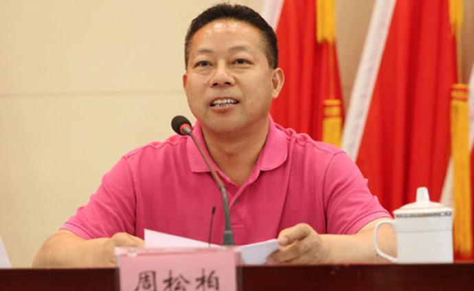 湖南省直属机关工作委员会委员周松柏被双开
