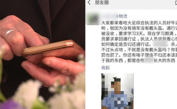不滿證件被吊銷,女子朋友圈造謠民警打人