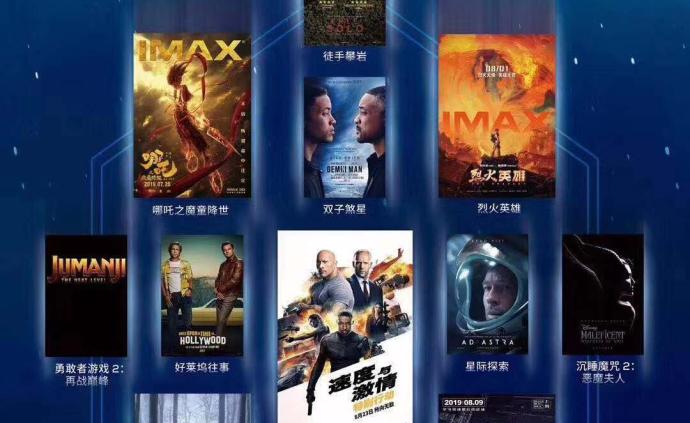 IMAX中国下半年片单，《上海堡垒》《冰雪奇缘2》在列