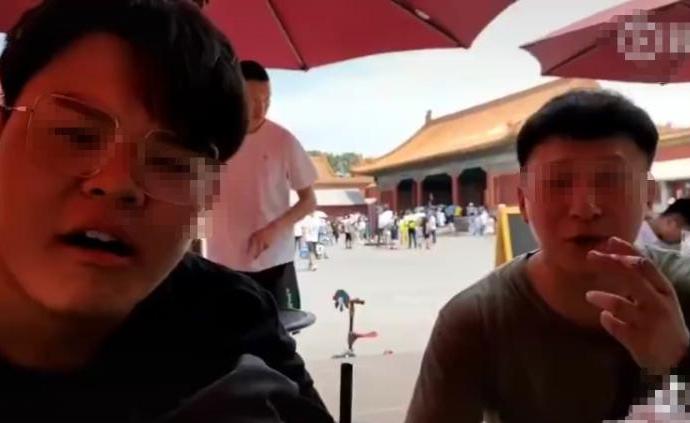 网曝有游客在北京故宫吸烟并发视频炫耀，警方已启动调查程序
