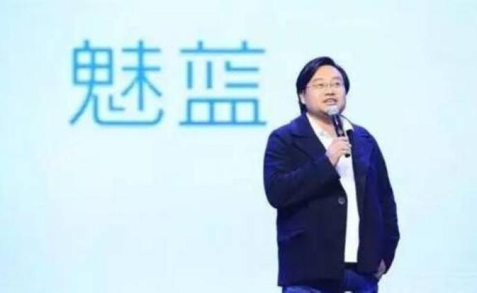 魅族黄章回应CMO李楠离职：不断亏钱的就是费财