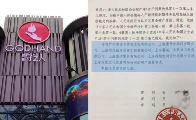 上海竞集被裁定破产，债权人获得查账权利
