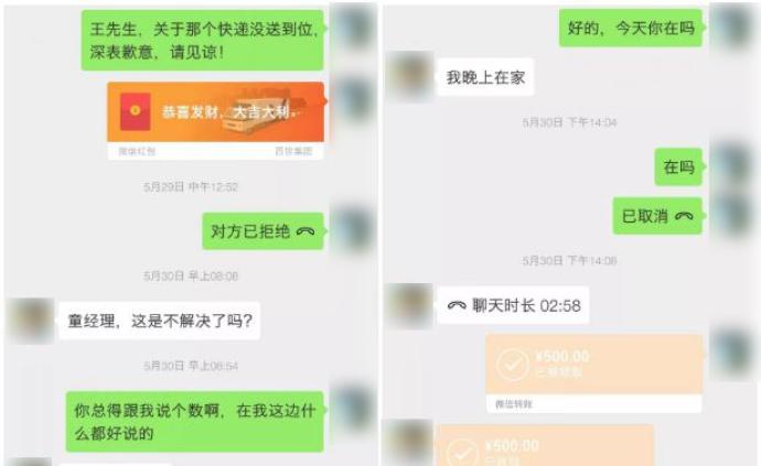 借故不收件再威胁投诉：杭州一男子接连敲诈快递被处行拘十日