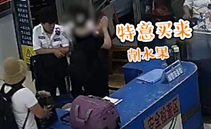 女子帶水果刀乘車被攔掌摑安檢:我不棄刀