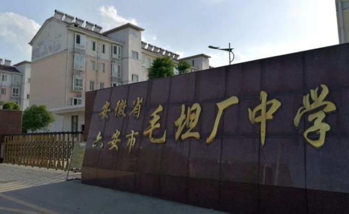 毛坦厂中学招上海复读生？实为金安中学与上海一公司联合办学