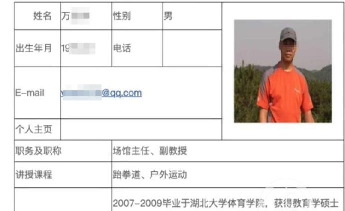 华中科大副教授篮球论文涉抄袭：复制比逾八成，说篮球是踢的