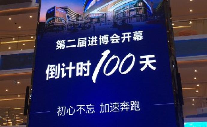 强化数据分析，第二届进博会将梳理4.8万家重点进口商目录