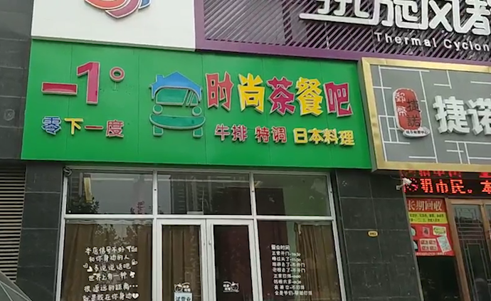 涉酒托餐廳被查封,“約會”視頻曝光