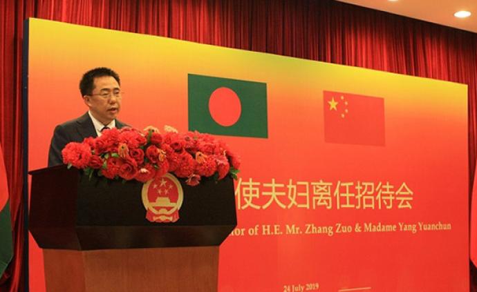 中国驻孟加拉国大使张佐即将离任