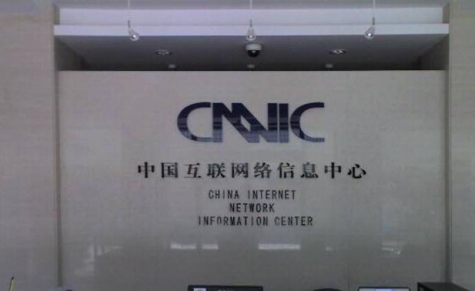 WIPO AMC成为第三家中国国家顶级域名争议解决机构