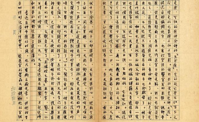 许礼平︱牛津版《知堂回想录》的出版故事 