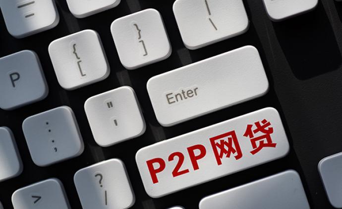 山西：7月底未纳入实时数据监测的P2P网贷平台应退出市场
