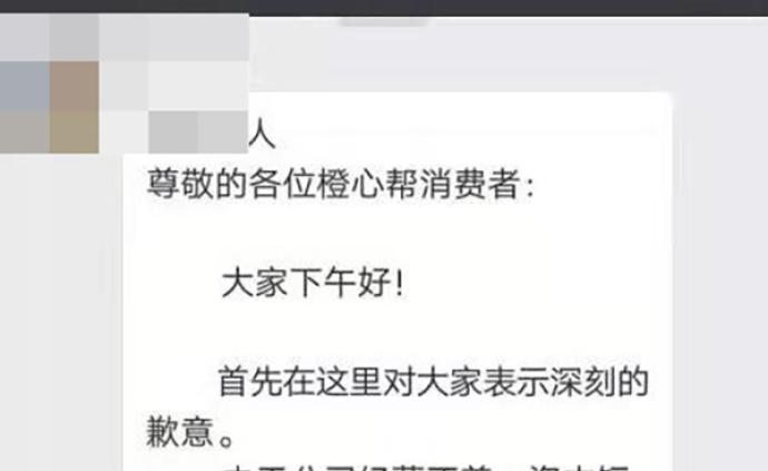 荆门消委喊话法院背后：消费者称被利诱办车贷，但返利未兑现