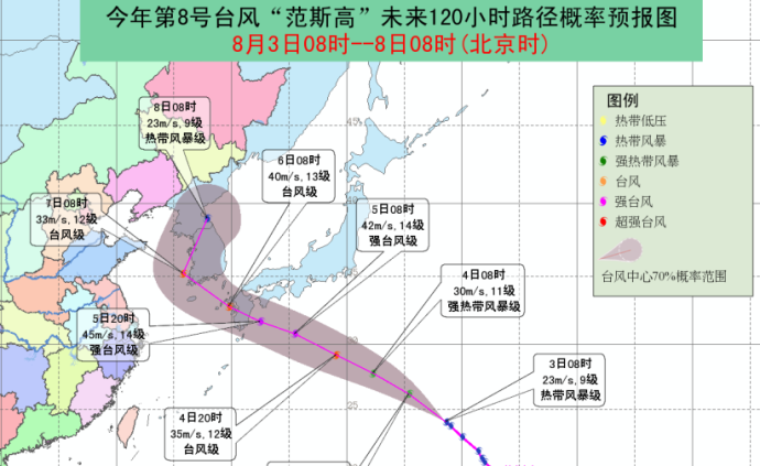 8号台风“范斯高”逐渐增强，9号台风“利奇马”将生成