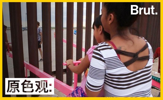 美墨边境墙附近，这些孩子隔着两国玩“跷跷板”