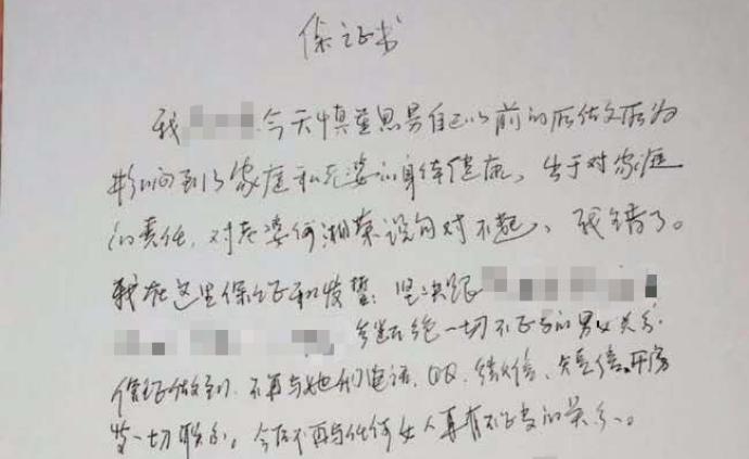 永州中院庭长回应“不开房”保证书：内容不实，组织在查