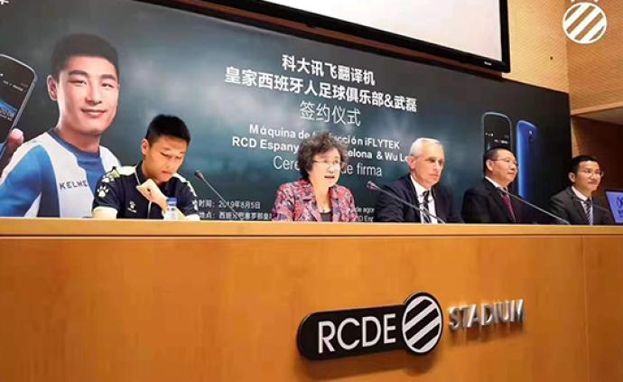 武磊成科大訊飛翻譯機代言人，他能借助科技避免貝爾式尷尬嗎