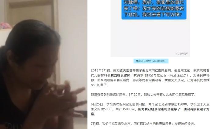 李秀娟再发文：从未放弃诉讼，坚称被打