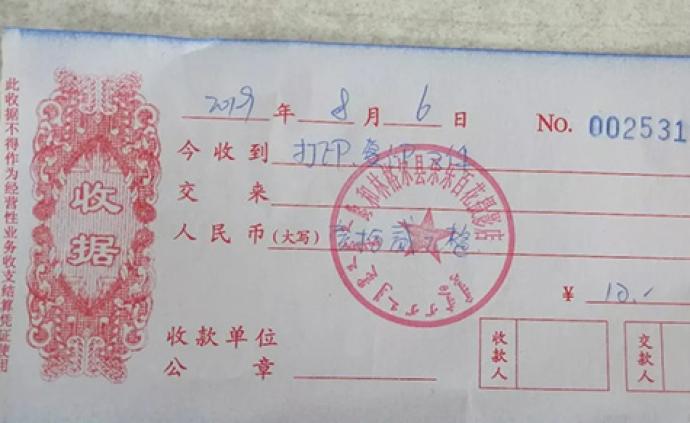 内蒙古和林政务服务中心打印一张A4纸5元，回应：租出去了