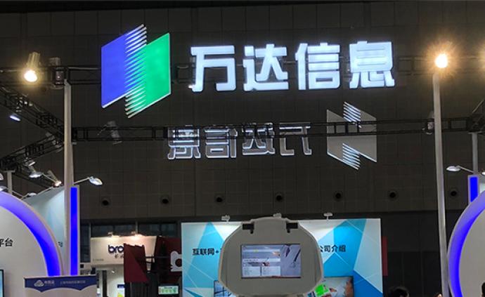 仍想做萬達信息第一大股東？收購未果后中國人壽二級市場舉牌